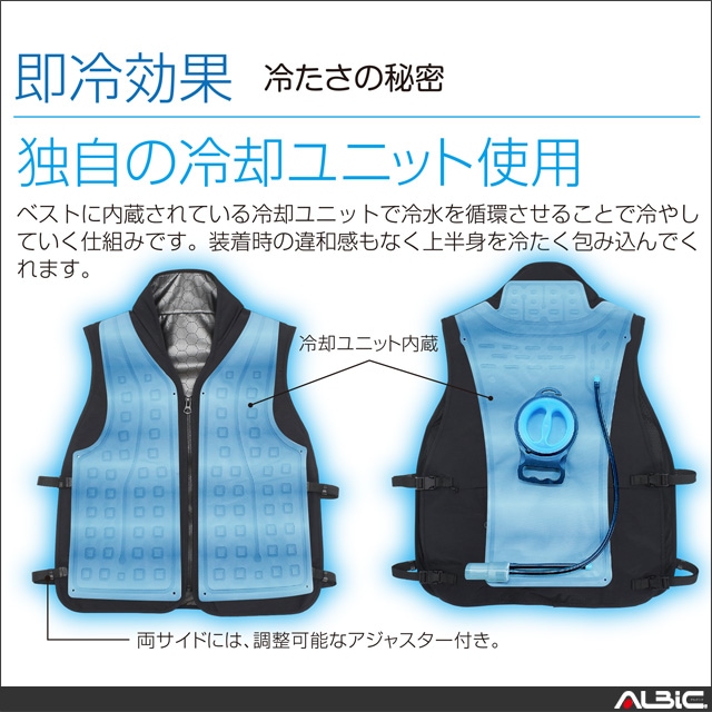 面冷却式で涼しさ抜群