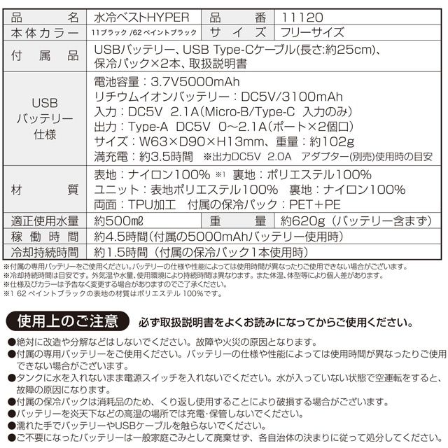 ご利用方法について