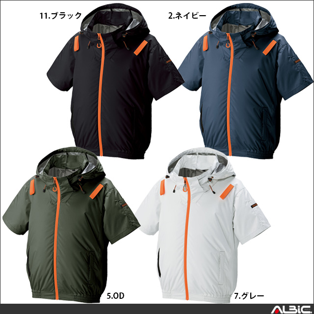 空調風神服 1145-ATKシリーズ カラー展開