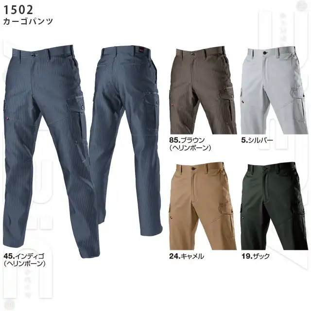 作業服　1501-BATシリーズ　カーゴパンツカラー展開