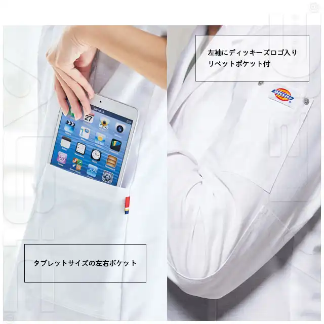 ドクターコート　1537PR-FOLシリーズ　タブレットサイズの左右ポケット付　袖にデッキーズロゴ入りリベットポケット付き