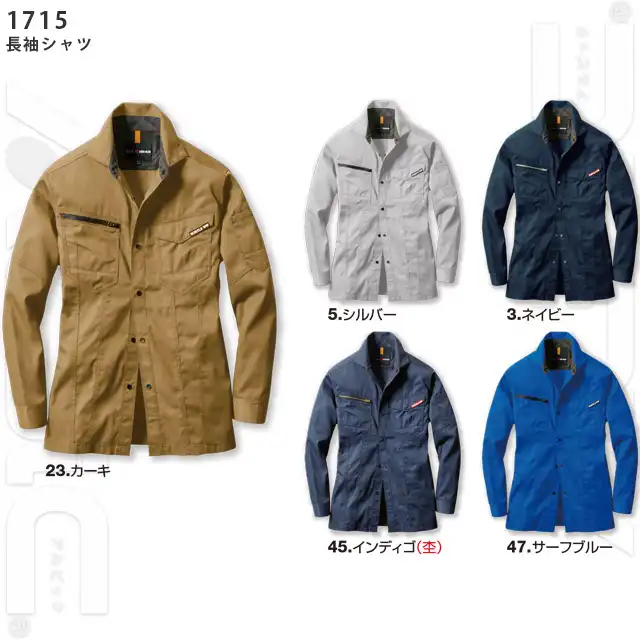 作業服　1701-BATシリーズ　長袖シャツカラー展開