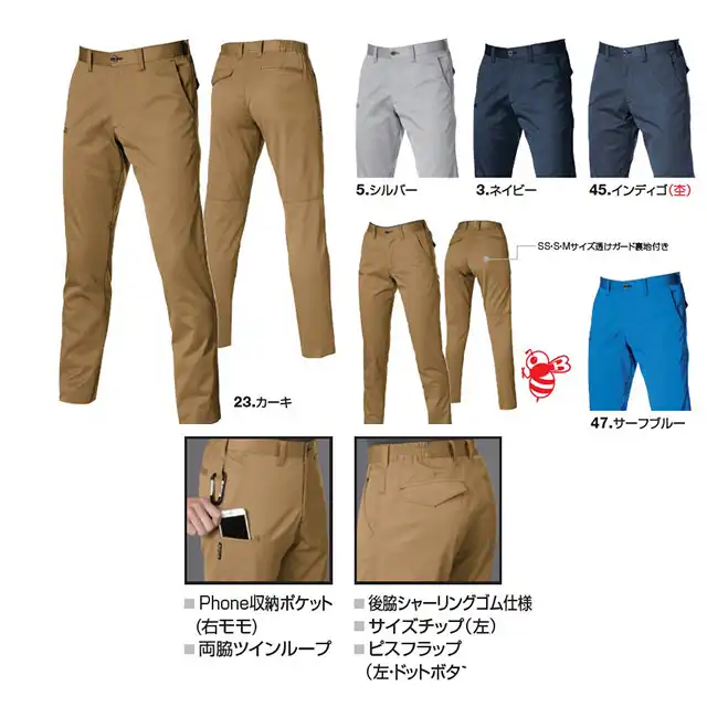 1713-BAT　カラー展開＆商品特徴