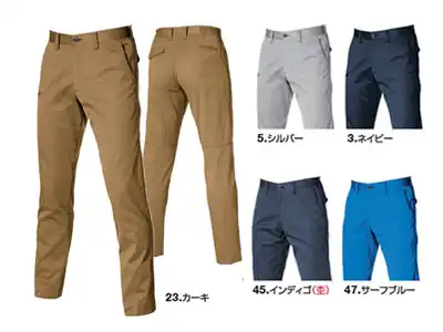 ユニセックスパンツ