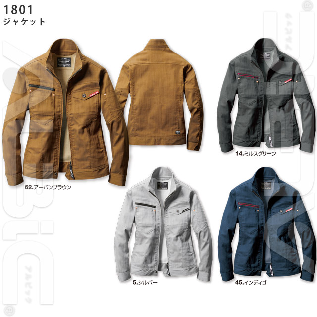 1801-BATシリーズ カラー展開