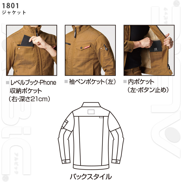 1801-BATシリーズ ブルゾン