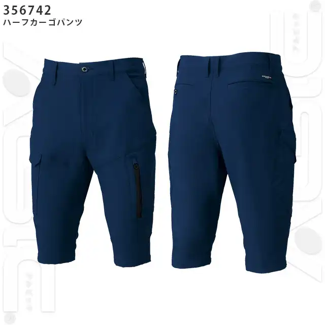 作業服　256741-KROハーフカーゴパンツデザイン