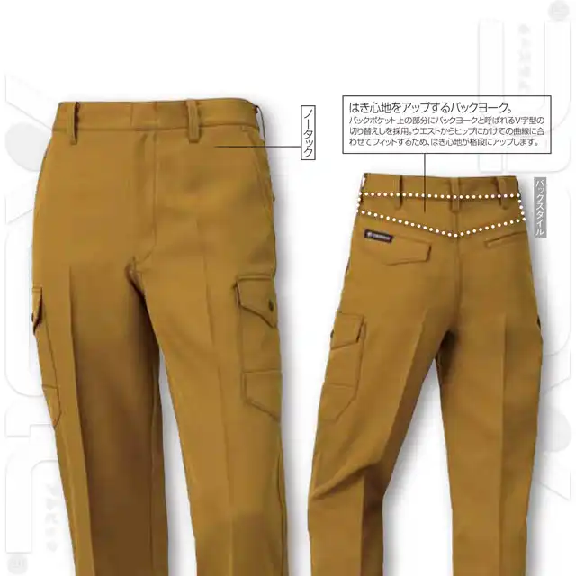作業服　32667-KROシリーズ　パンツ機能　・バックヨーク