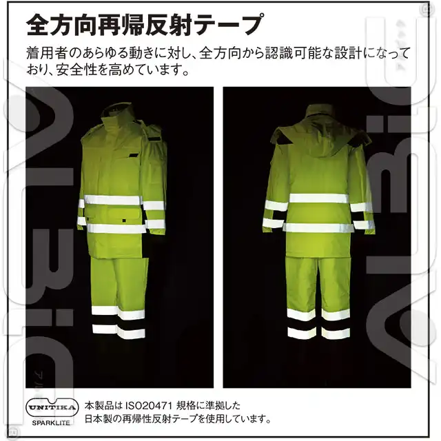 防寒着 48473-JICシリーズ  再帰反射テープの詳細