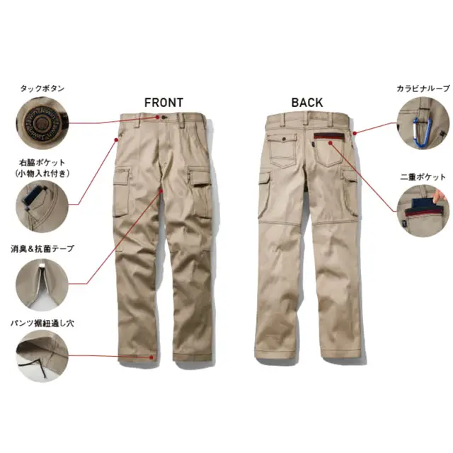 作業服 51700-JIC シリーズ カーゴパンツ