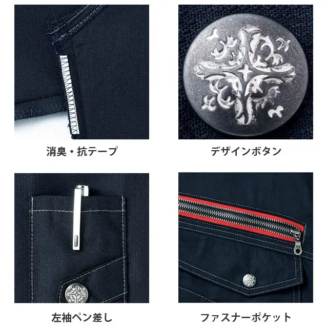 作業服 52100-JIC シリーズ 機能詳細