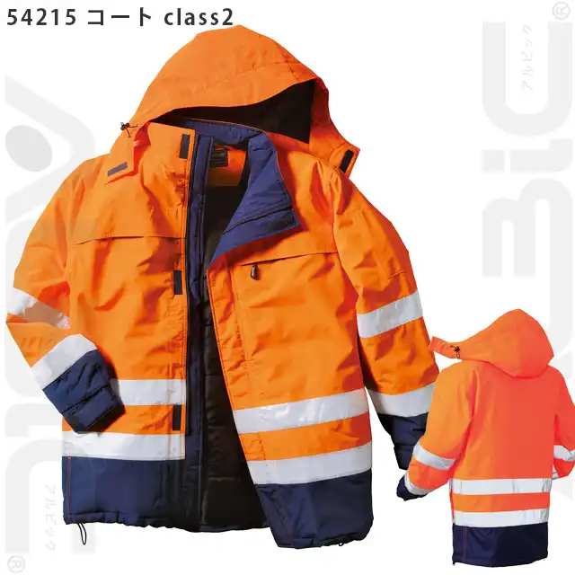 防寒着 54215-KROシリーズ フロント＆バックスタイル