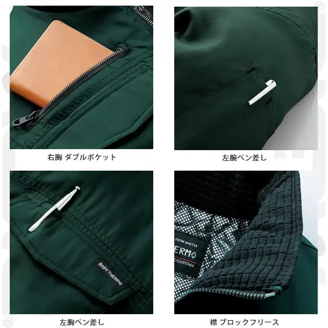 防寒 54232-KROシリーズ ジャンパーの特徴　・右胸ダブルポケット　・左腕ペン差し　・左胸ペン差し　・襟ブロックフリース