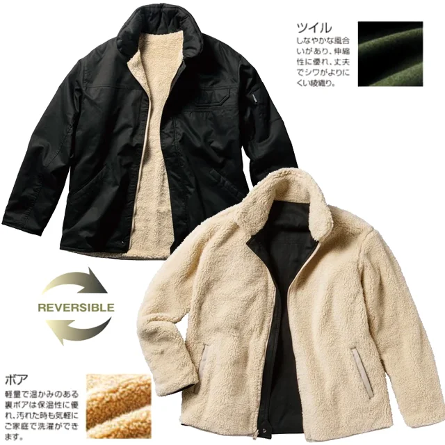 リバーシブル防寒ジャンパー 54384 リバーシブルデザインイメージ
