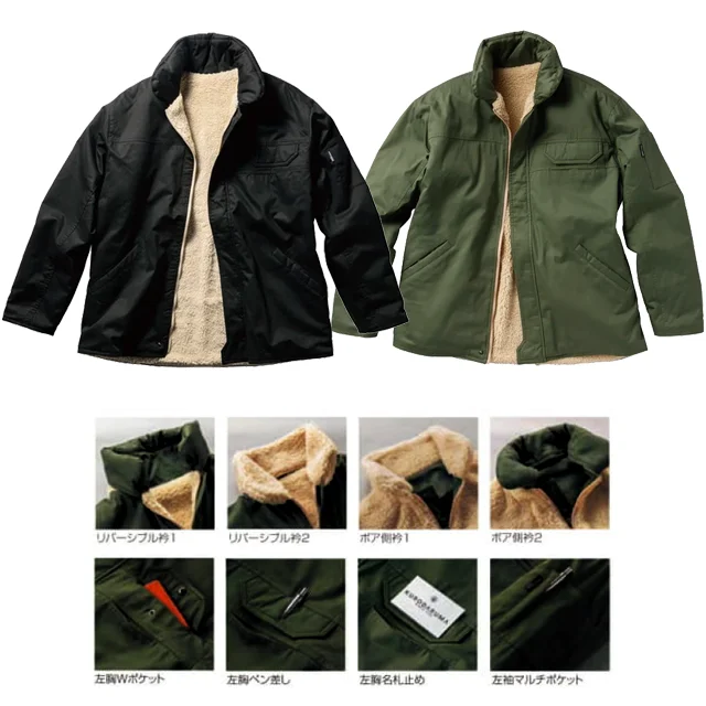 リバーシブル防寒ジャンパー 54384 機能イメージ