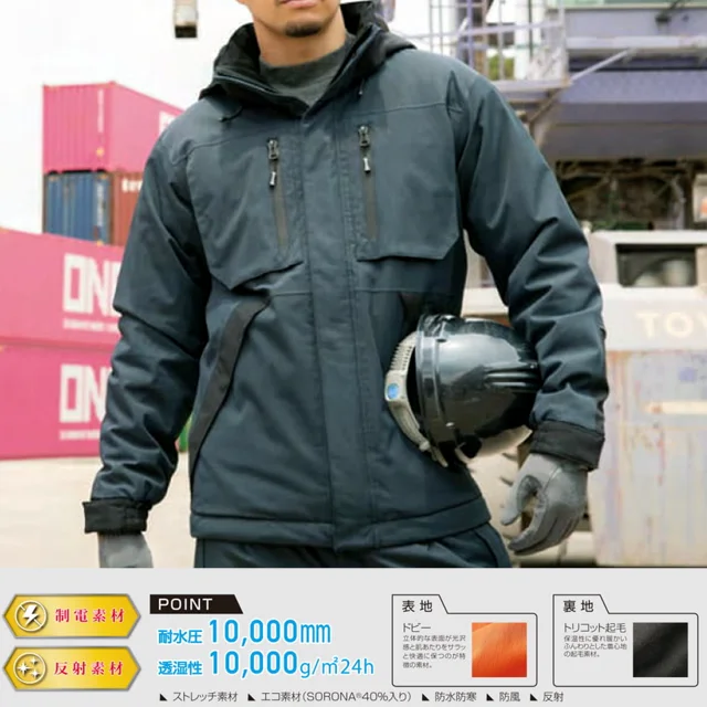 防水防寒ジャケット 54390シリーズ モデル着用イメージ