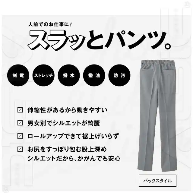 作業服 6140-SELシリーズ 機能