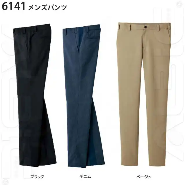 ワークパンツ　6141-SERシリーズ　　メンズパンツカラー展開