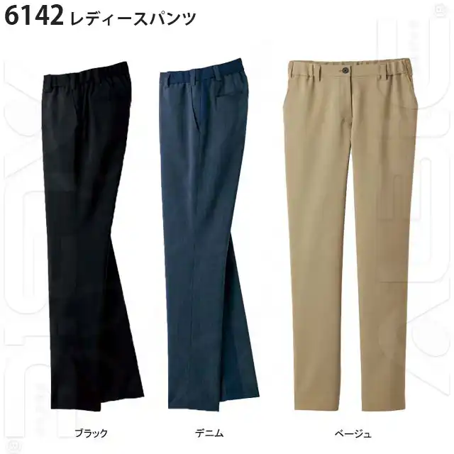ワークパンツ　6141-SERシリーズ　レディースパンツカラー展開