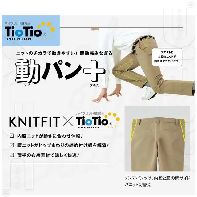 ワークパンツ　6141-SERシリーズ　機能1