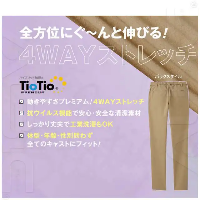 ワークパンツ　6146-SERシリーズ　機能2
