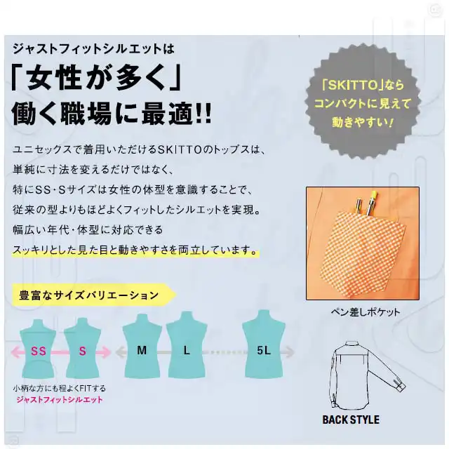 シャツ　6338-SERシリーズデザイン説明