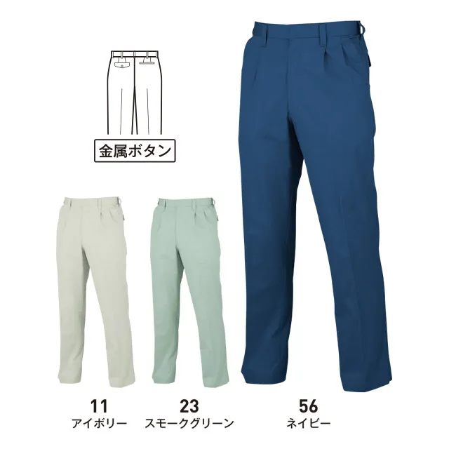 ツータックパンツ　651-BBO　カラー展開