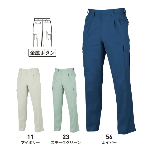 ツータックカーゴパンツ　653-BBO　カラー展開