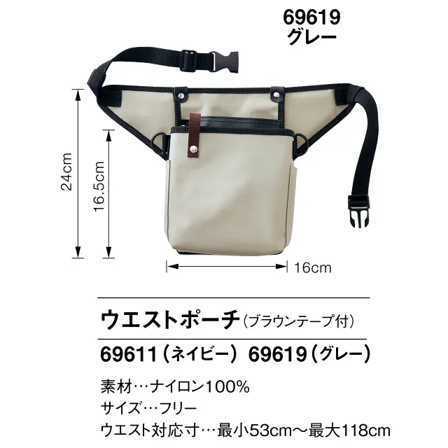 多機能ウエストポーチ 6961 スペック紹介