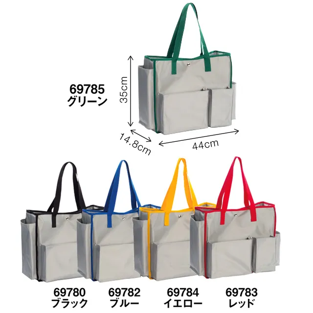 大容量トートバック 6978 カラー展開 グリーン、ブラック、ブルー、イエロー、レッド
