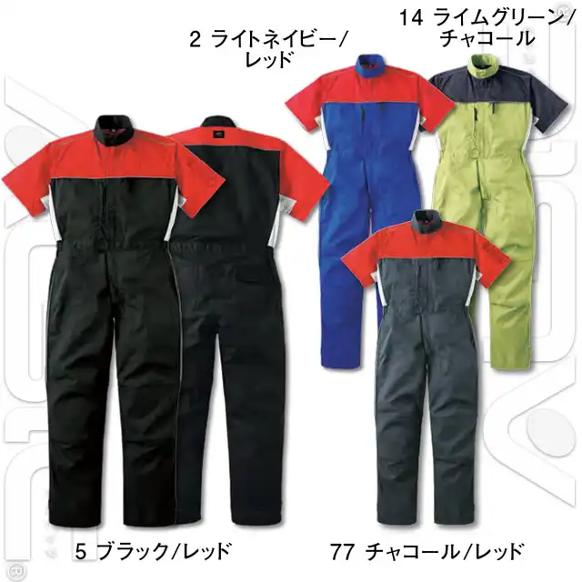 つなぎ服 705-YMT カラー展開