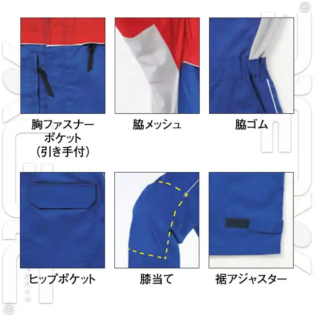 つなぎ服 705-YMT 特徴2