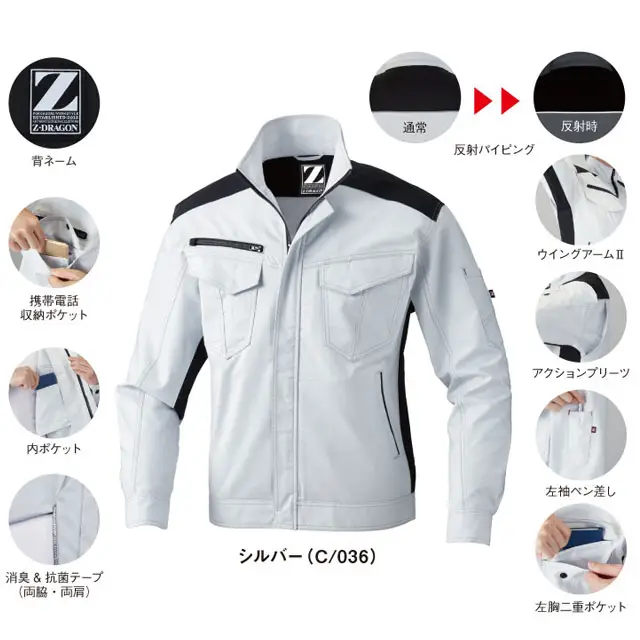 作業服 72200-JICシリーズ ジャンパーの特徴