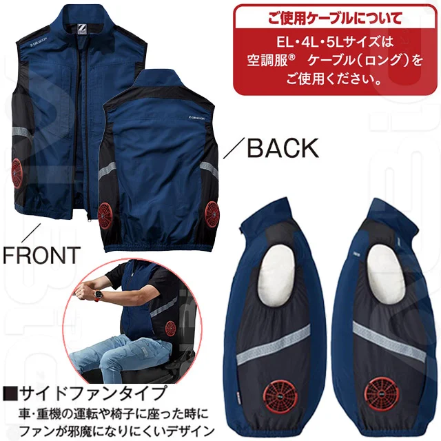 74270-JIC　ベスト空調服（R）　特徴・機能