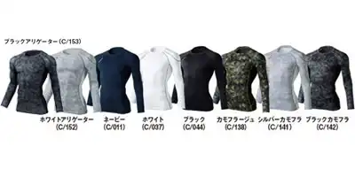 長袖コンプレッション