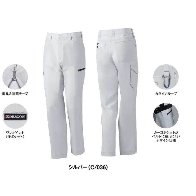 作業服 76000-JICシリーズ カーゴパンツの特徴