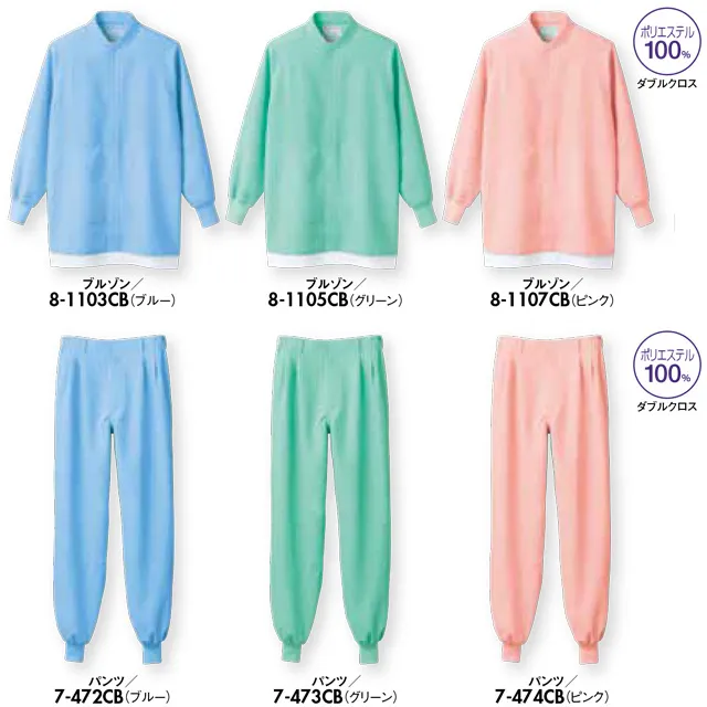 食品白衣8-1101CB-MONシリーズ カラー展開