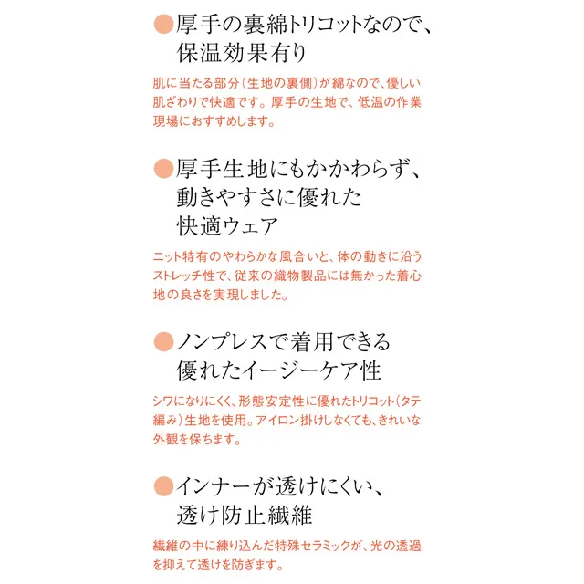 食品工場白衣8-851-MONシリーズ紹介