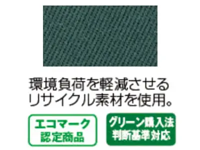 エコ