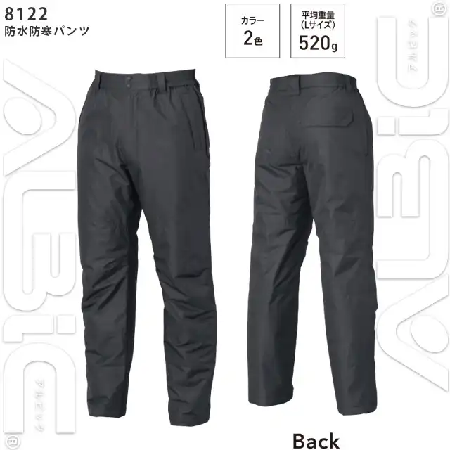 防寒着 8126-TSDシリーズ パンツ