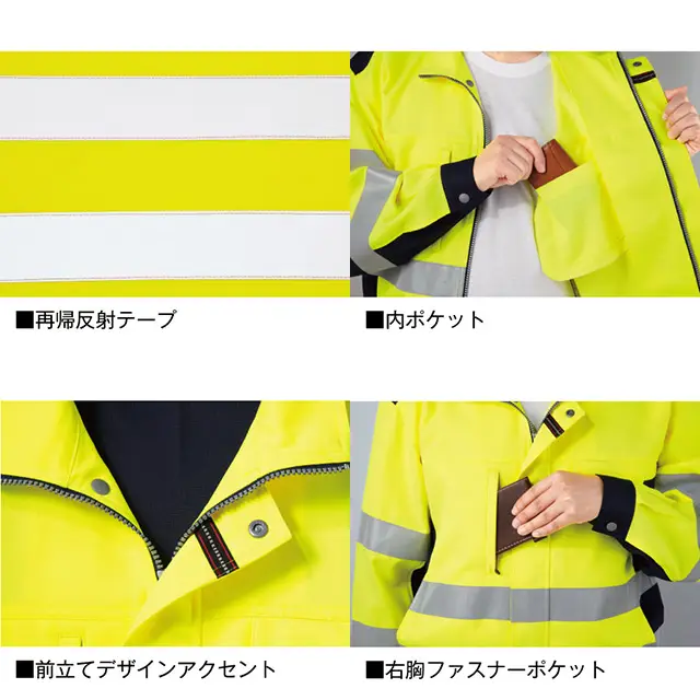 作業服 82700-JICシリーズ 特徴