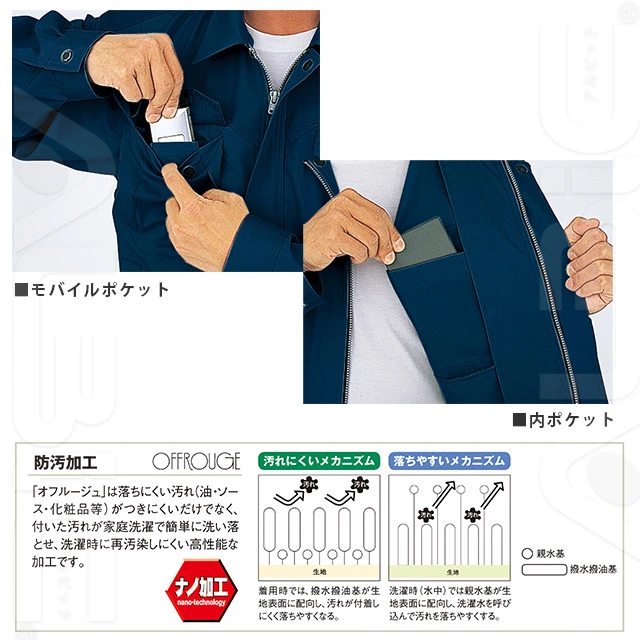 作業服 84100-JICシリーズ 機能詳細・仕様