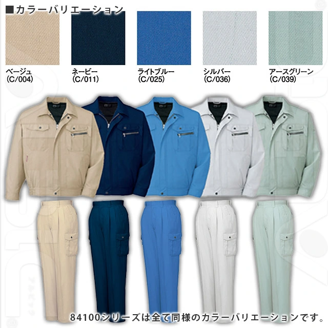 作業服 84100-JICシリーズ 機能詳細・仕様