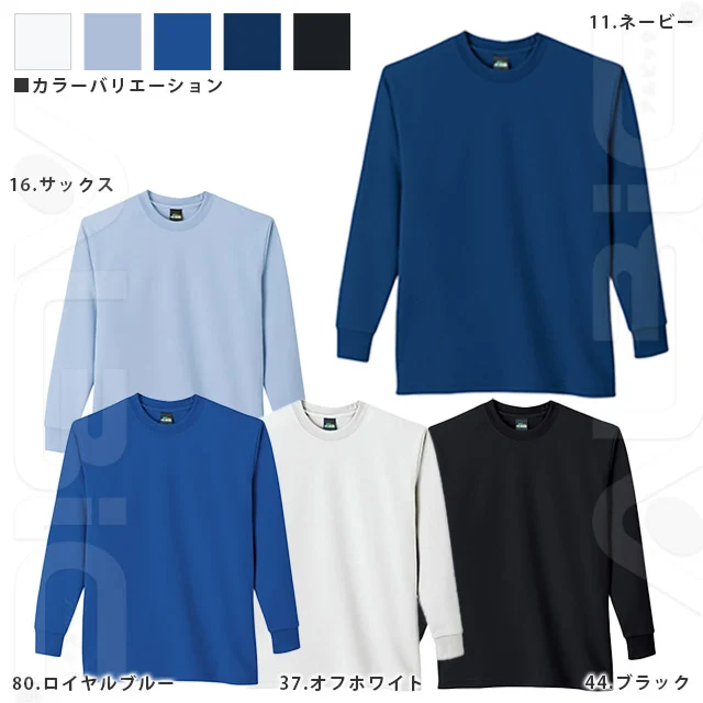 作業服　84924-JICシリーズ　色展開
