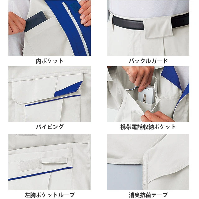 作業服 85600-JICシリーズ 機能詳細・仕様