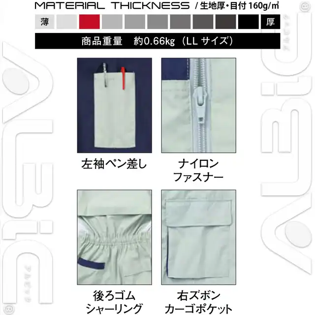 つなぎ服 883-YMT 特徴2