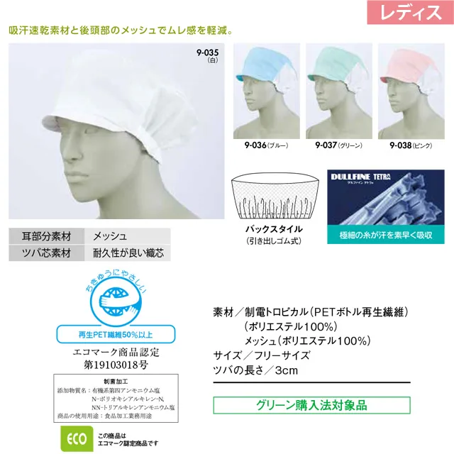 9-035、9-036、9-037、9-038