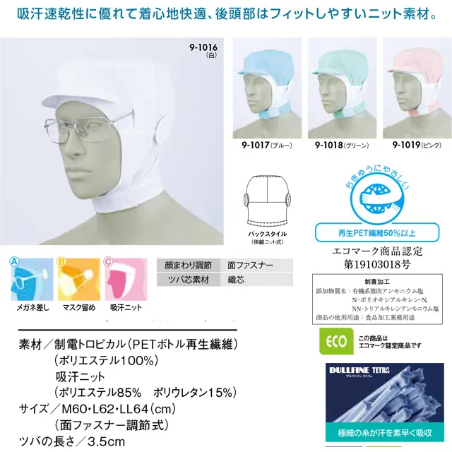 9-1016、9-1017、9-1018、9-1019