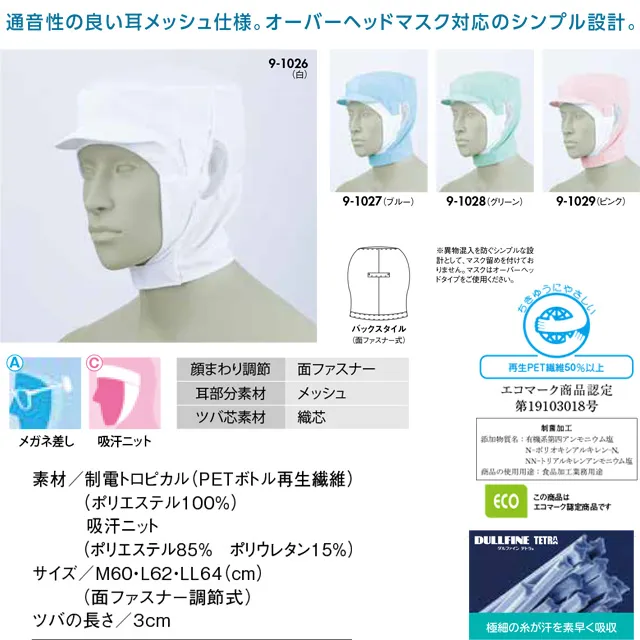 9-1026、9-1027、9-1028、9-1029