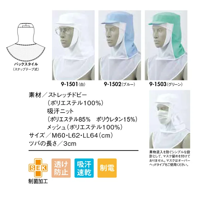 9-1501、9-1502、9-1503
